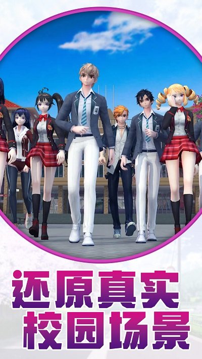 美少女恋爱游戏下载