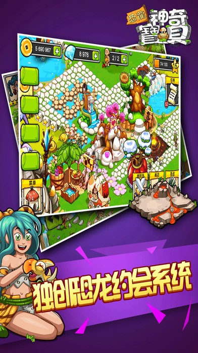 恐龙神奇宝贝变态版