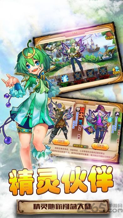 梦幻精灵王游戏