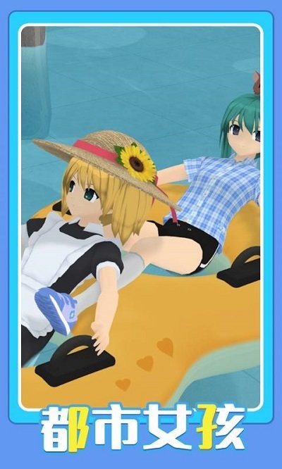 次元养成模拟器游戏下载