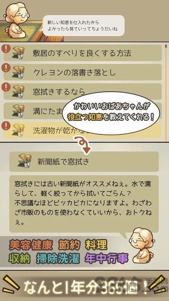 昭和奶奶的镜子中文手机版