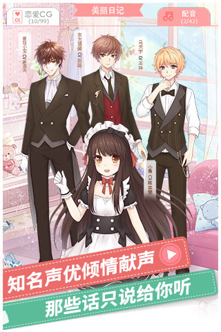 夏目的美丽日记内购破解版