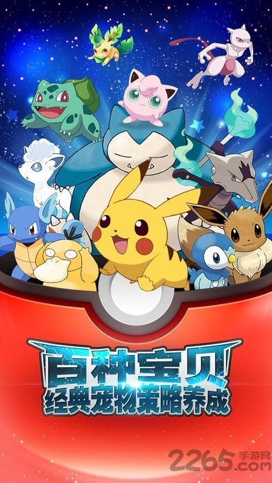 小智的皮卡丘手游