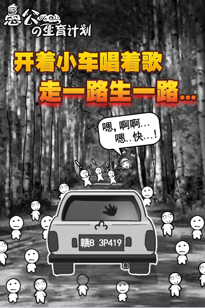 愚公的生育计划h5内购破解版