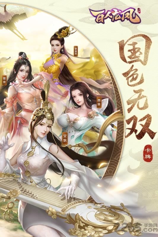 百人龙凤bt版 百人龙凤变态版下载