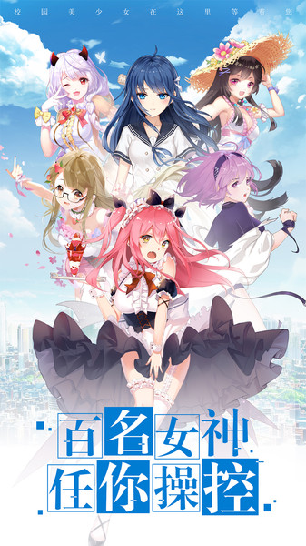 校花梦工厂虫虫助手版