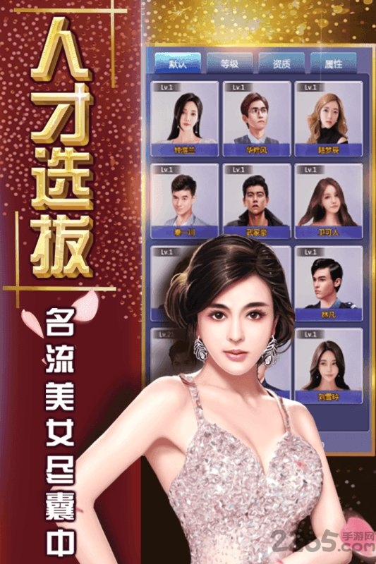 金牌投资者手游官方版