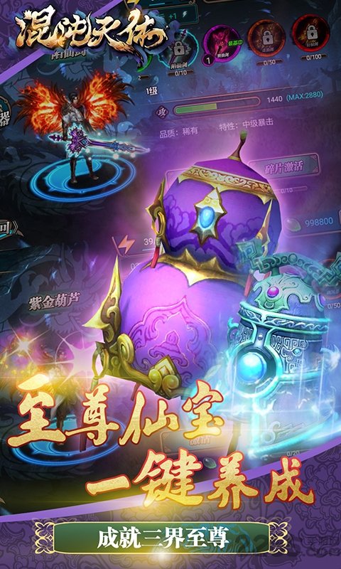 混沌天体游戏内购破解版