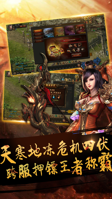 霸业屠龙手机版