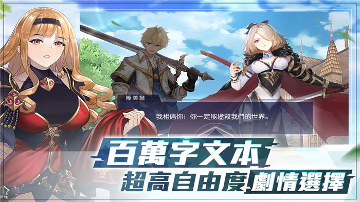 轮回战姬官方版