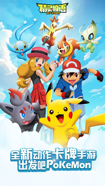 精灵物语手游九游版