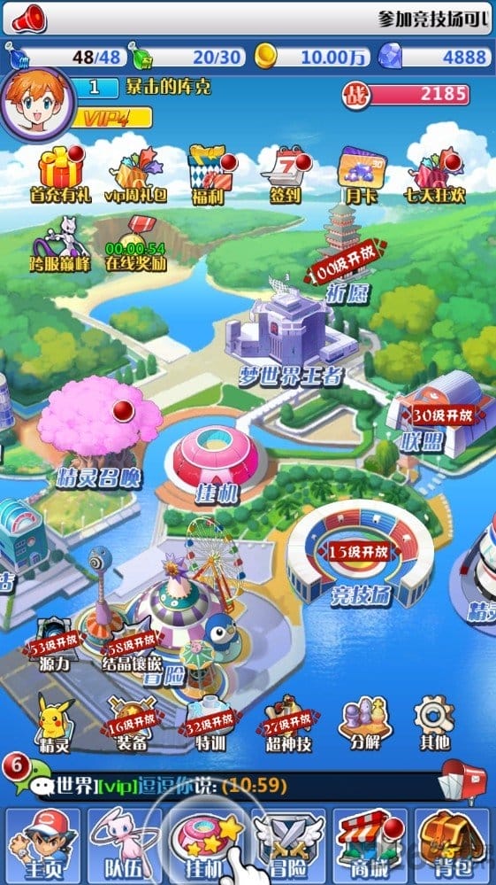 小龙飞飞华为版