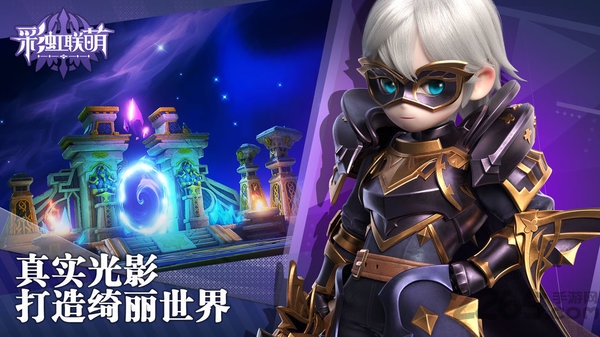 彩虹联萌公测版