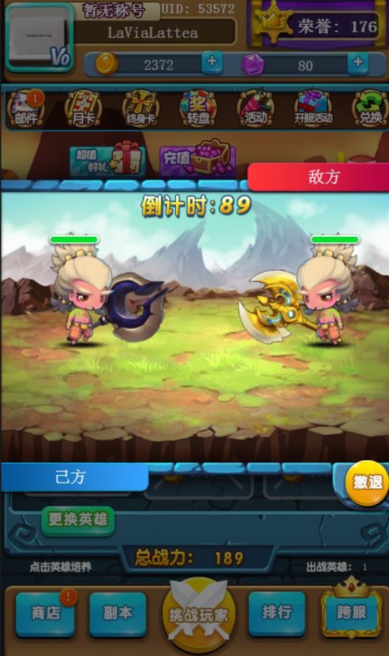 超级大乱斗H5手游 超级大乱斗H5下载