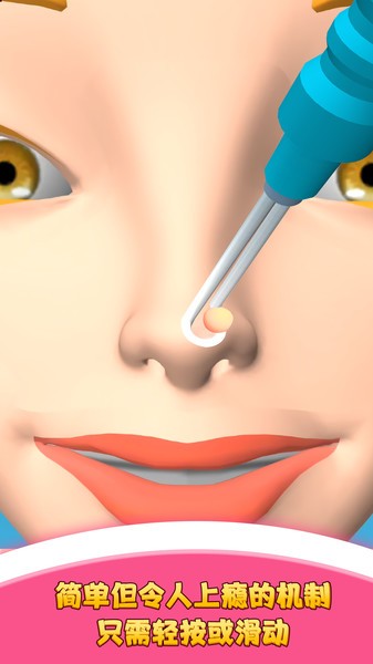 我爱挤黑头手机版