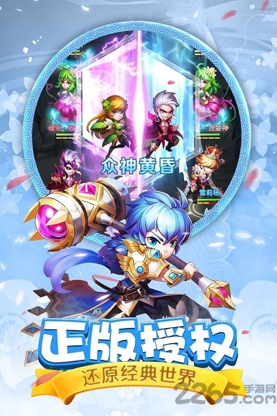 52wan手游斗罗大陆之神界传说