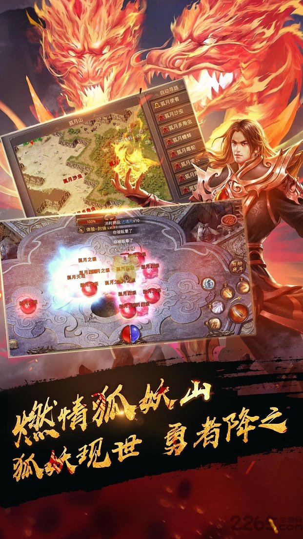 52wan热血传奇手游