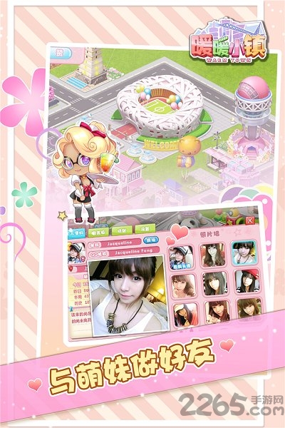 暖暖小镇百度版