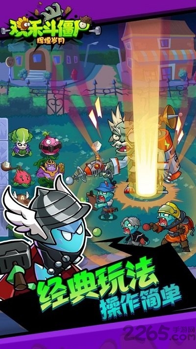 辉煌岁月果盘手游 辉煌岁月欢乐斗僵尸果盘版