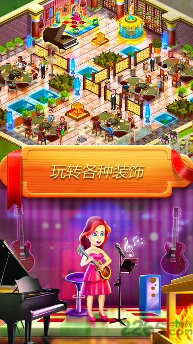 星级厨师破解版最新版(star chef)