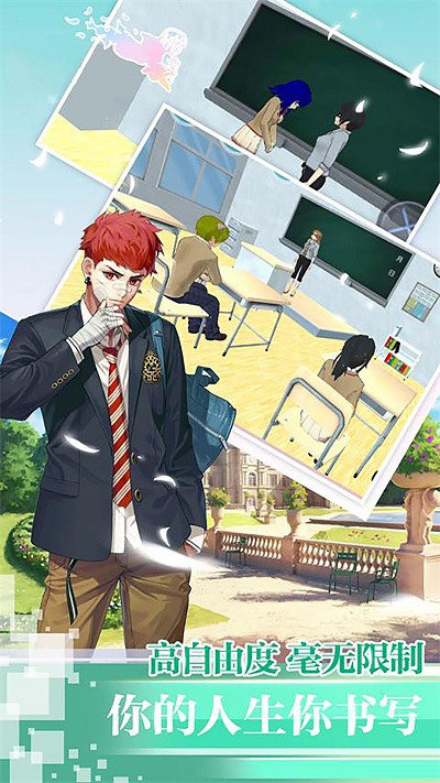 樱花高校校园少女游戏