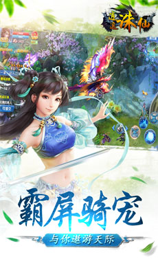 逍遥诛仙内购破解版