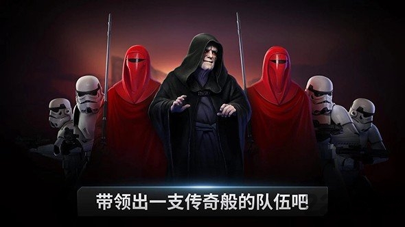 星球大战原力竞技场国际版官方