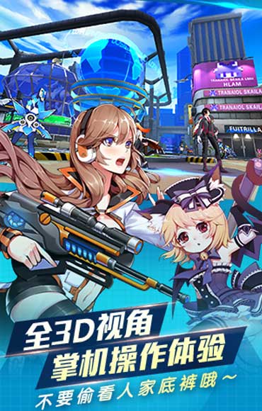 元气战姬学院手游