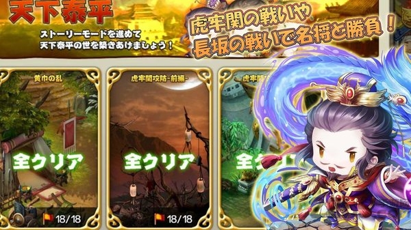 战术三角三国志2正式版