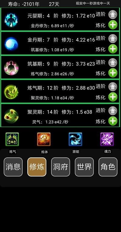 子兮修仙最新版