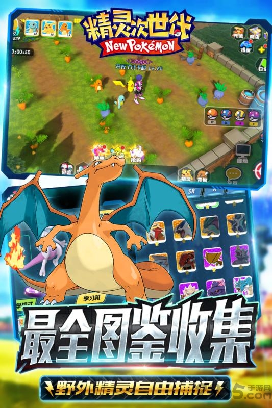 精灵次世代官网版下载