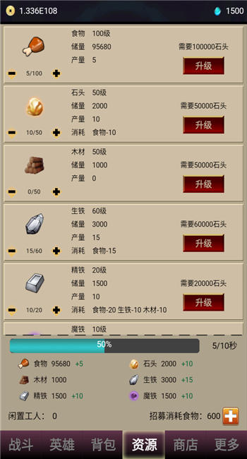 打怪一时爽手机版