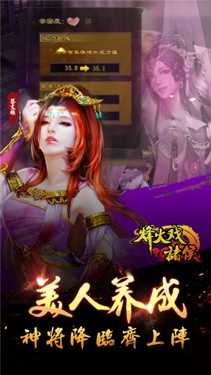 战姬三国传手游