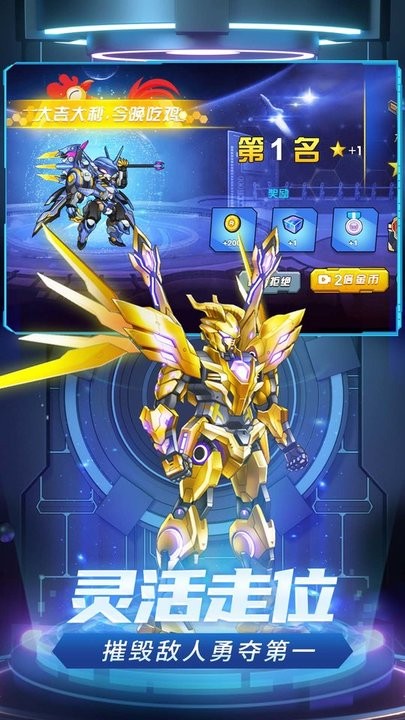 机甲空战王牌对决最新版