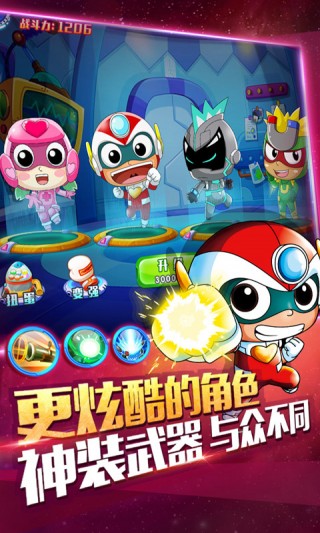 开心超人机甲联盟4399游戏