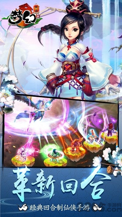 梦幻传说腾讯版本
