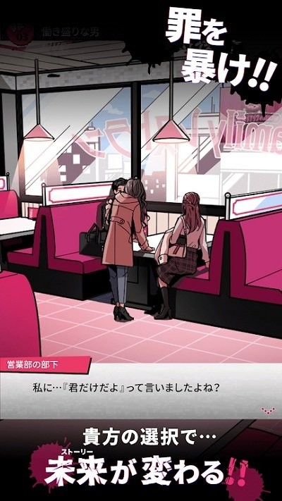 恋爱真人秀解谜游戏(恋愛リアリティ)