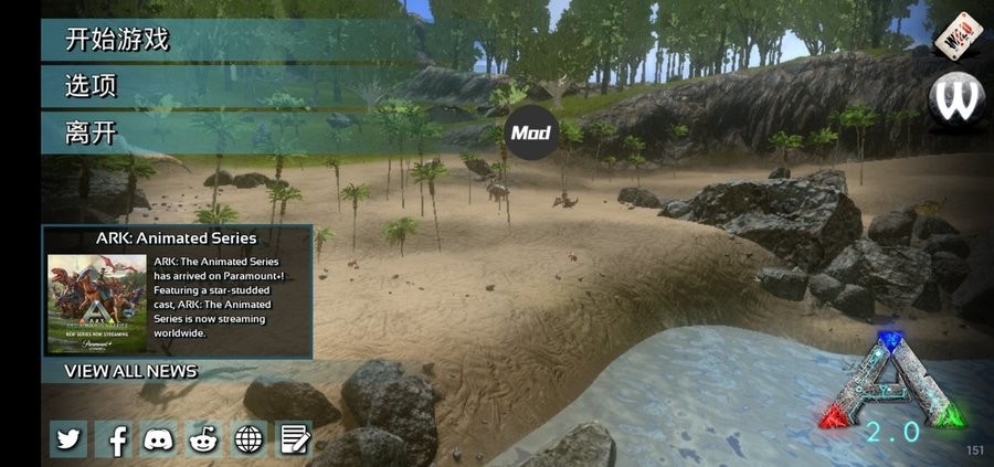 方舟生存进化破解版教程