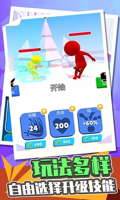 城市极限挑战赛手机版