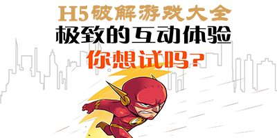 h5破解游戏大全