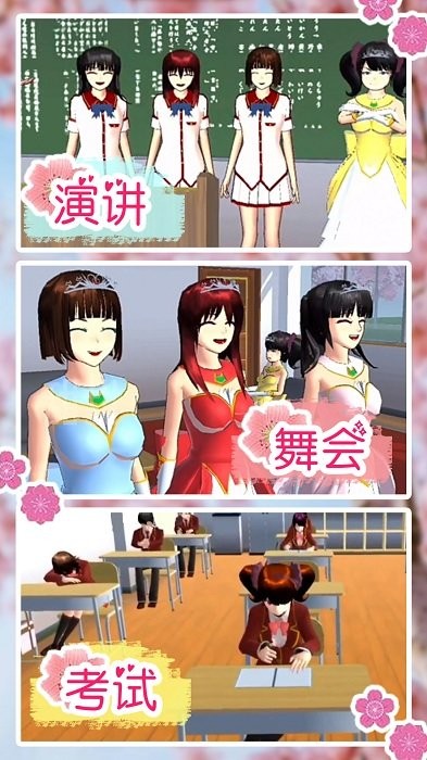 动漫少女恋爱世界手游