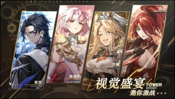 时终未来手游官方