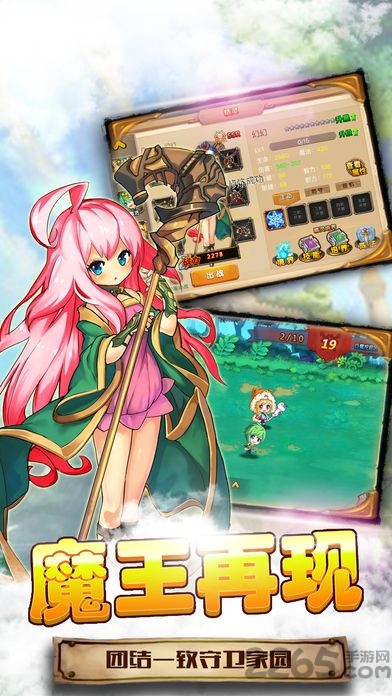 梦幻精灵王手游下载