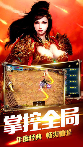 赤月传世官方版