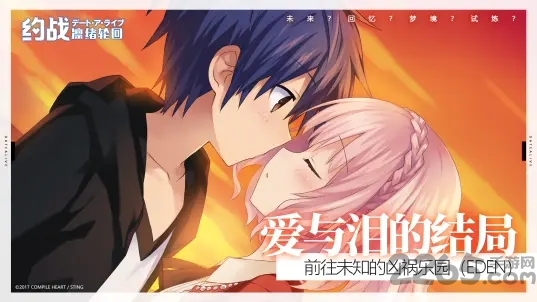 约战凛绪轮回bilibili版 约战凛绪轮回b站版