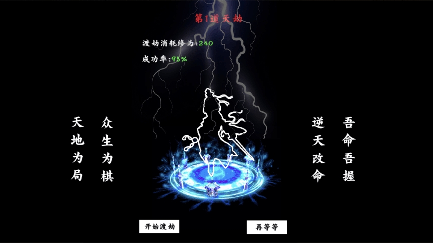 天界传说游戏下载