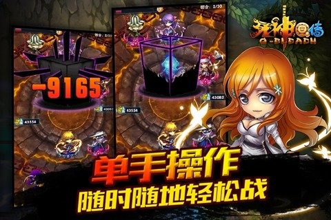 九游死神q传手游