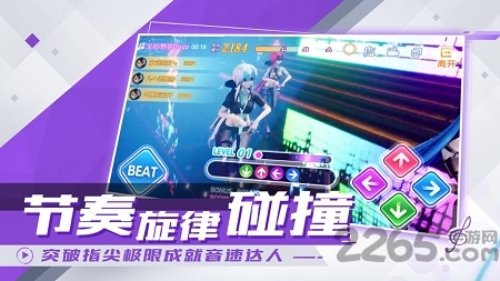 炫音练习生免费版