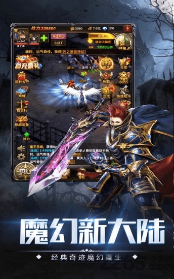 剑之魂狩师手游