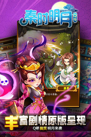 秦时明月q传9999999破解版